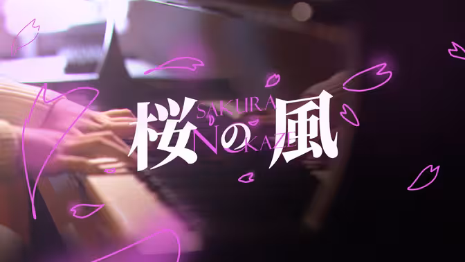 《樱之风》钢琴作品